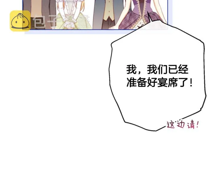 第60话 见父母 第152页