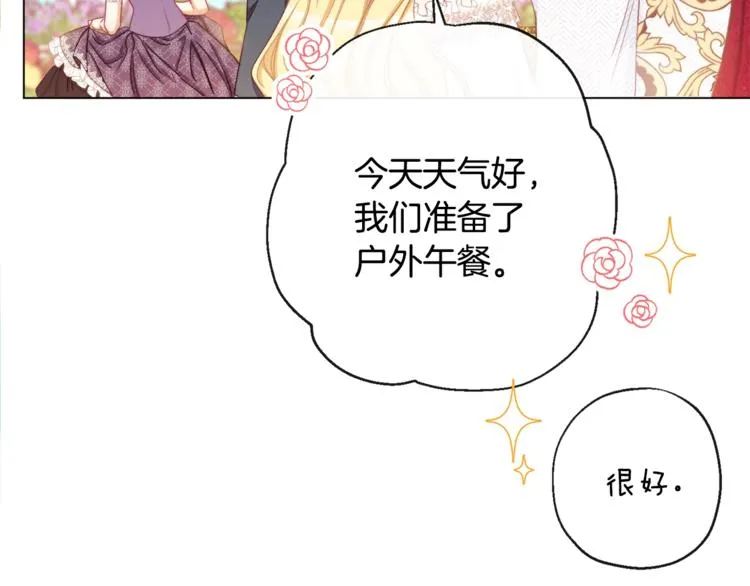 第60话 见父母 第154页