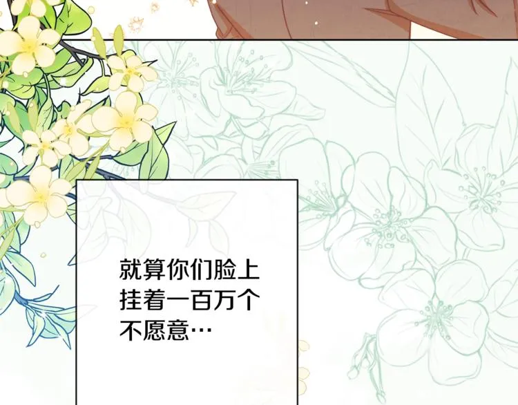 第60话 见父母 第159页