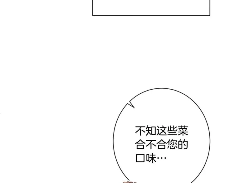 第60话 见父母 第161页