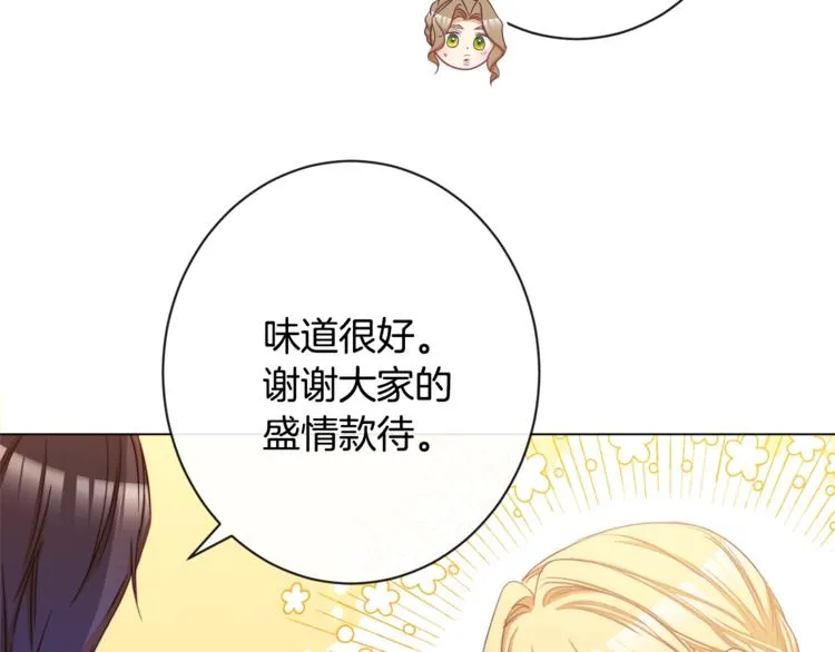 第60话 见父母 第162页