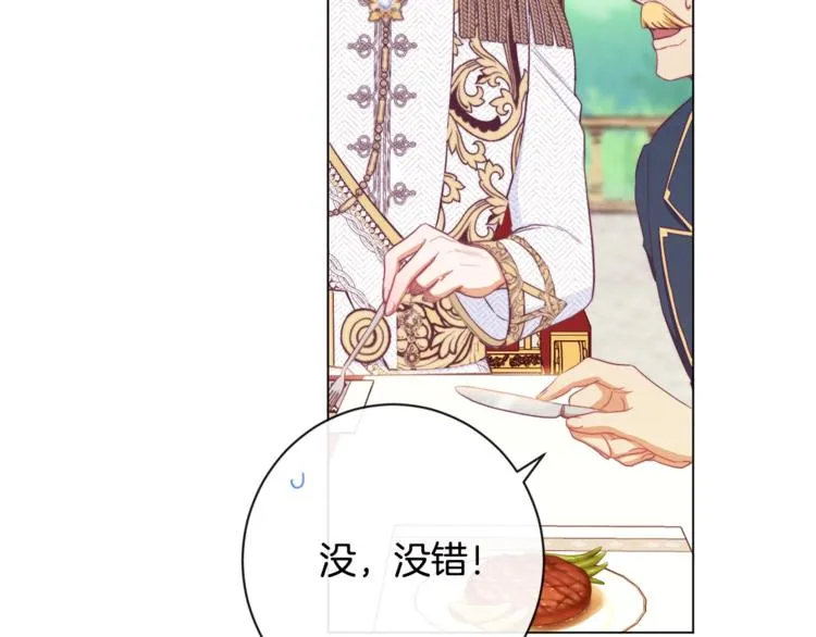 第60话 见父母 第168页