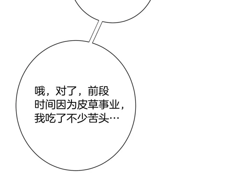 第60话 见父母 第169页