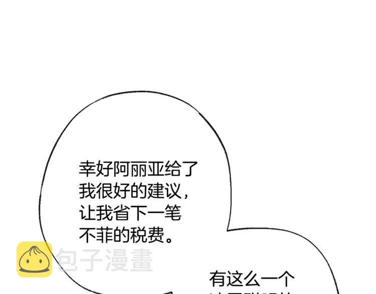 第60话 见父母 第170页