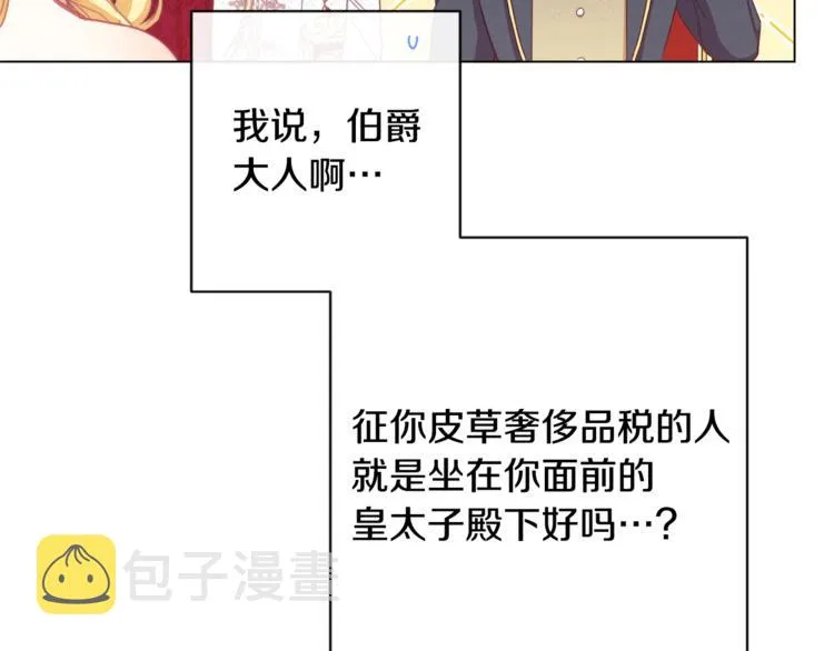 第60话 见父母 第172页