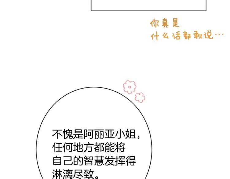 第60话 见父母 第173页