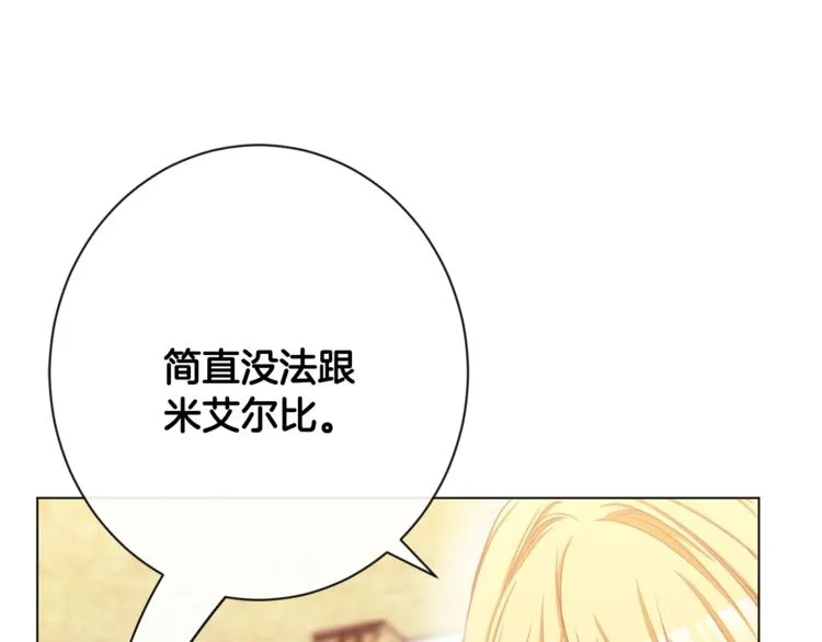 第60话 见父母 第177页