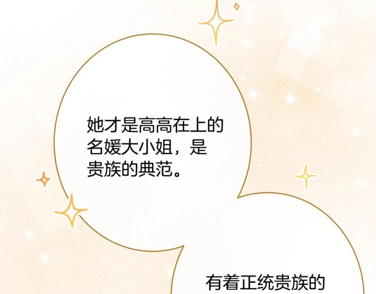 第60话 见父母 第180页