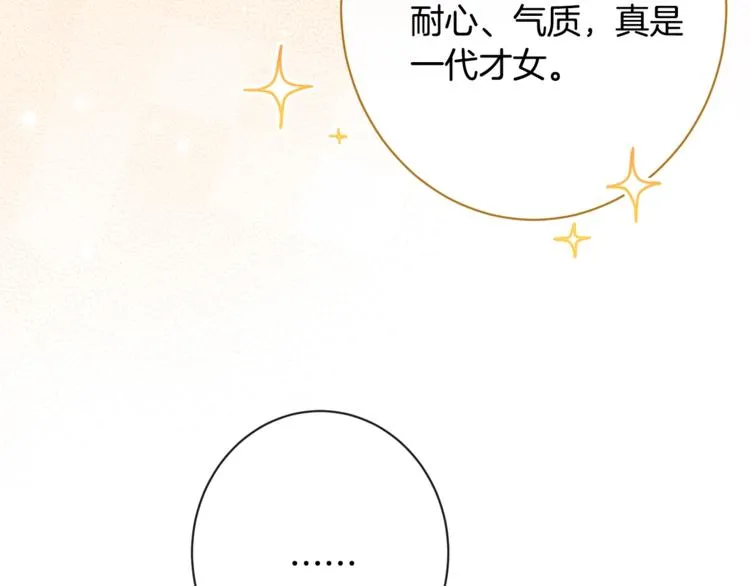 第60话 见父母 第181页