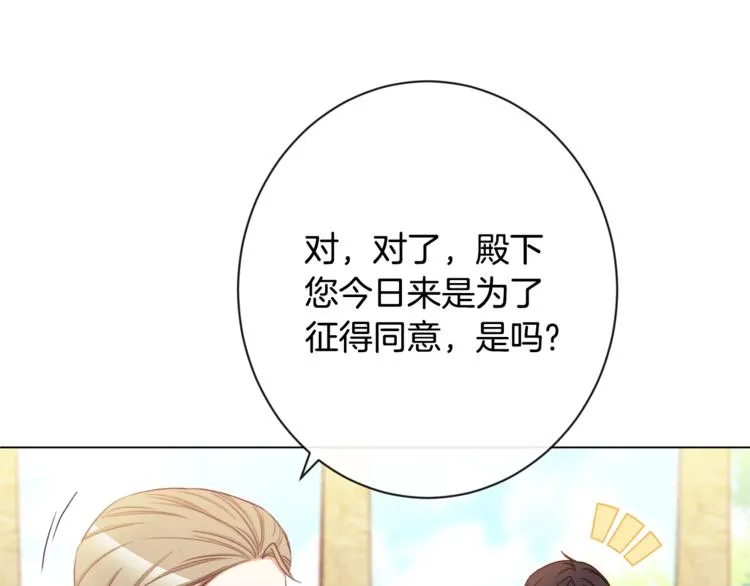 第60话 见父母 第183页