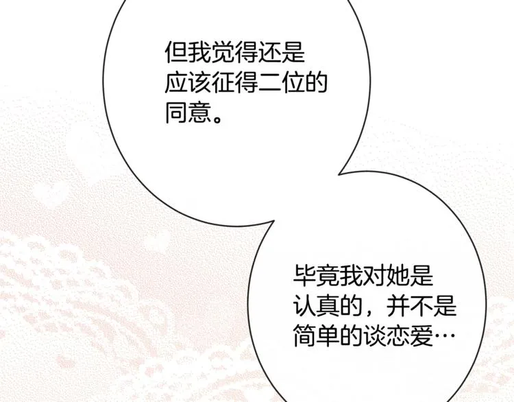 第60话 见父母 第186页