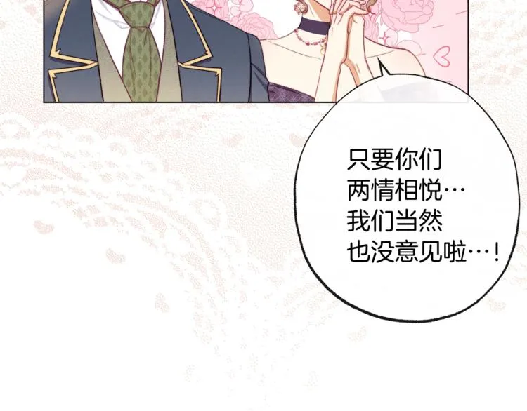 第60话 见父母 第188页