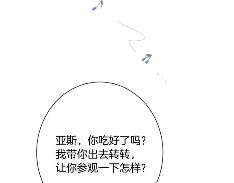 第60话 见父母 第190页