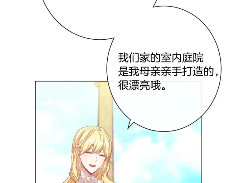 第60话 见父母 第191页