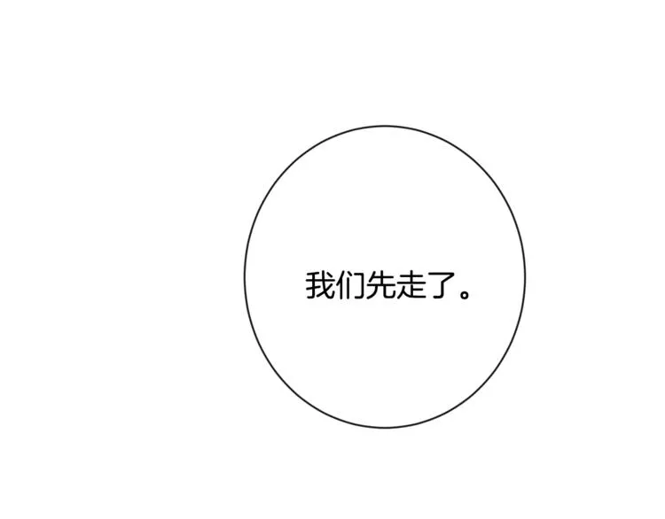 第60话 见父母 第194页