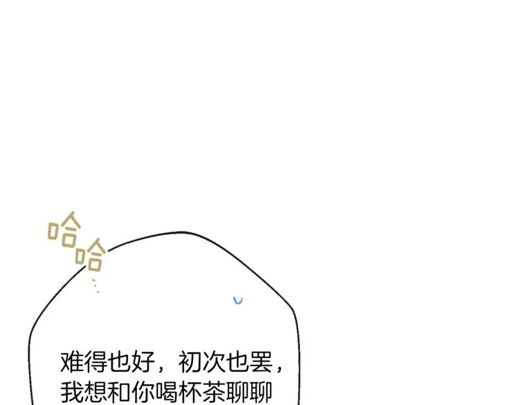 第59话 私会 第5页