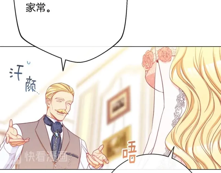 第59话 私会 第6页