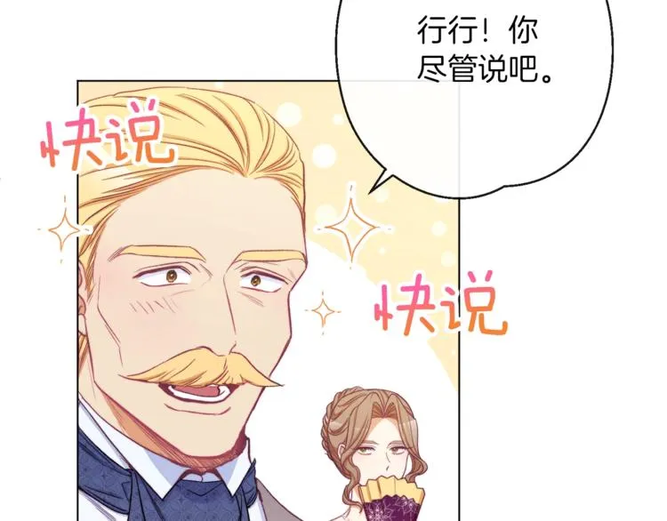 第59话 私会 第9页