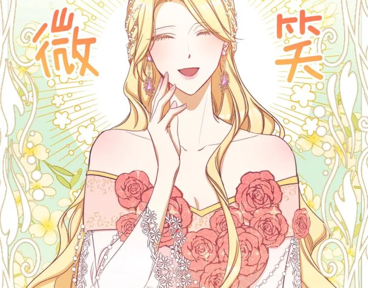 第59话 私会 第13页