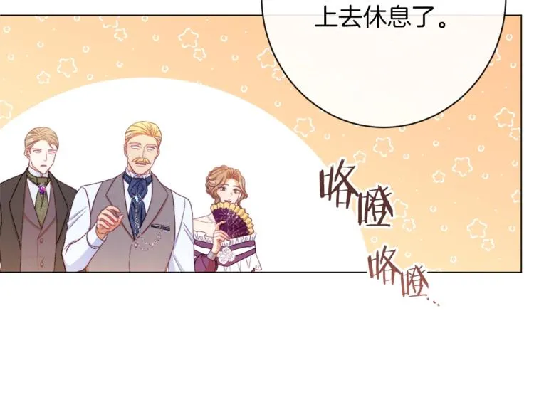 第59话 私会 第16页