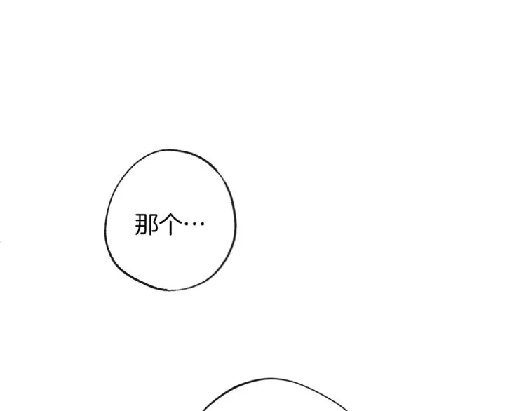 第59话 私会 第18页
