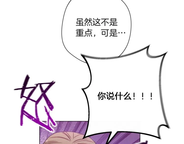 第59话 私会 第19页