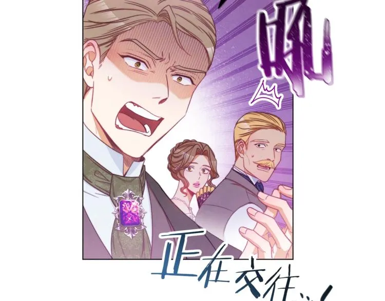 第59话 私会 第20页