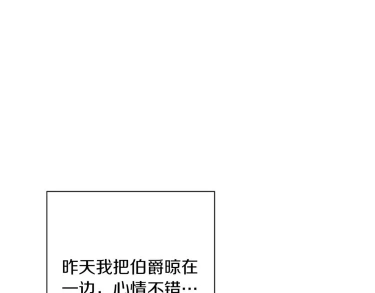 第59话 私会 第27页