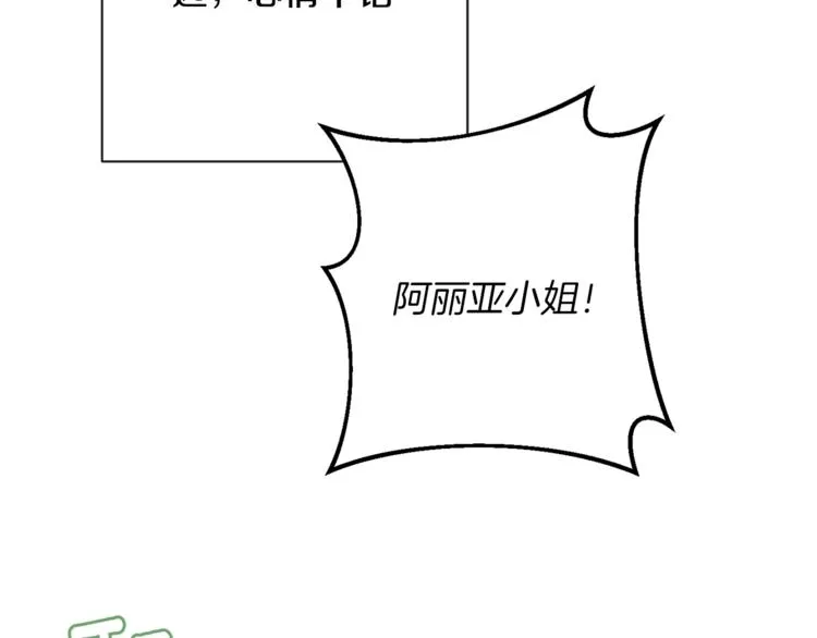 第59话 私会 第28页