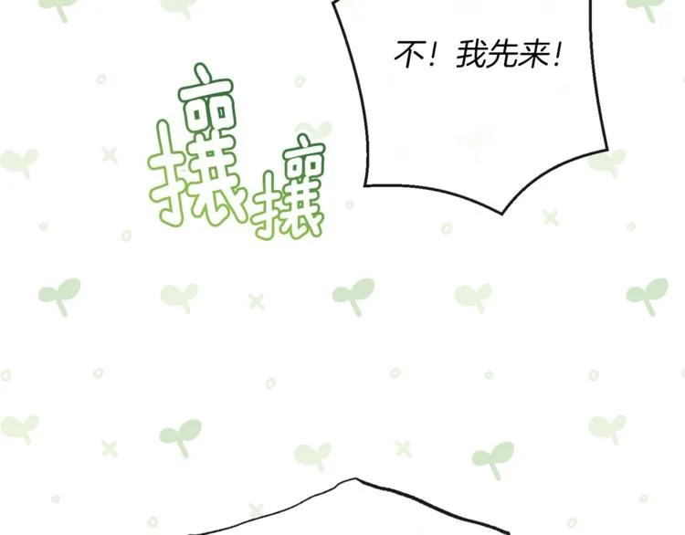 第59话 私会 第30页