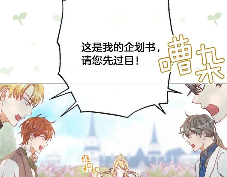 第59话 私会 第31页