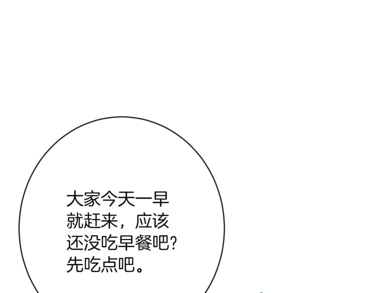 第59话 私会 第35页