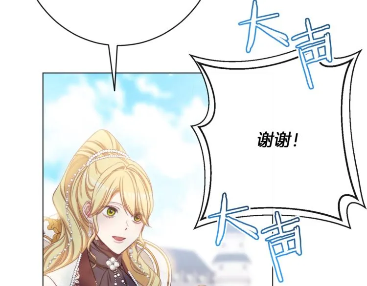 第59话 私会 第36页