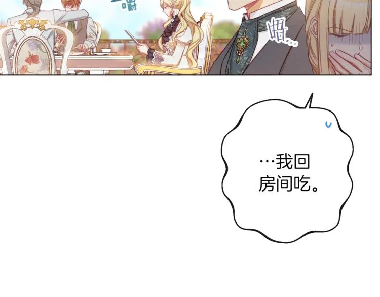 第59话 私会 第39页