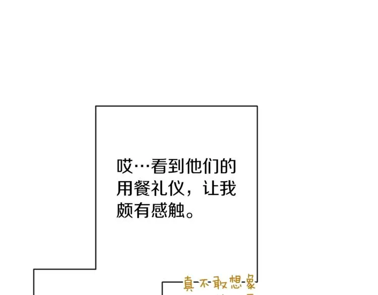 第59话 私会 第40页