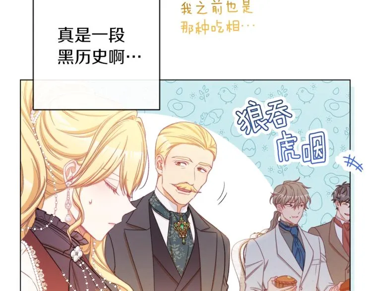 第59话 私会 第41页