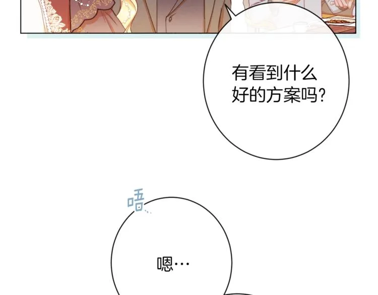 第59话 私会 第42页