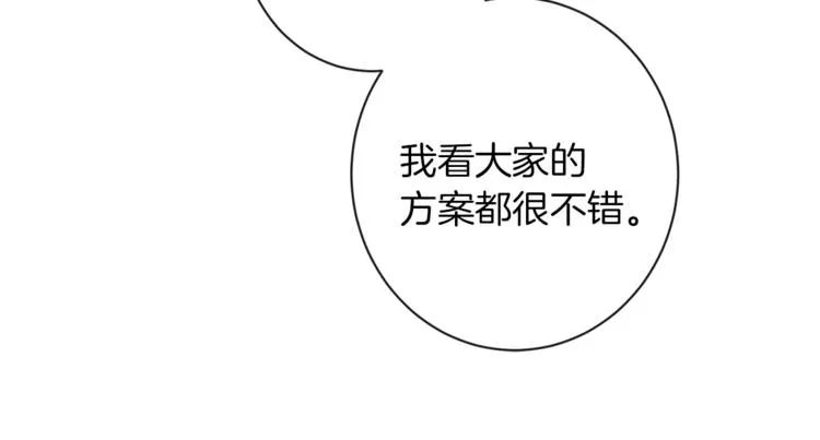 第59话 私会 第43页