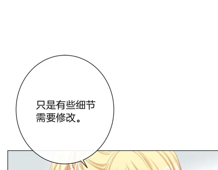 第59话 私会 第44页