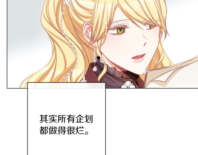 第59话 私会 第45页