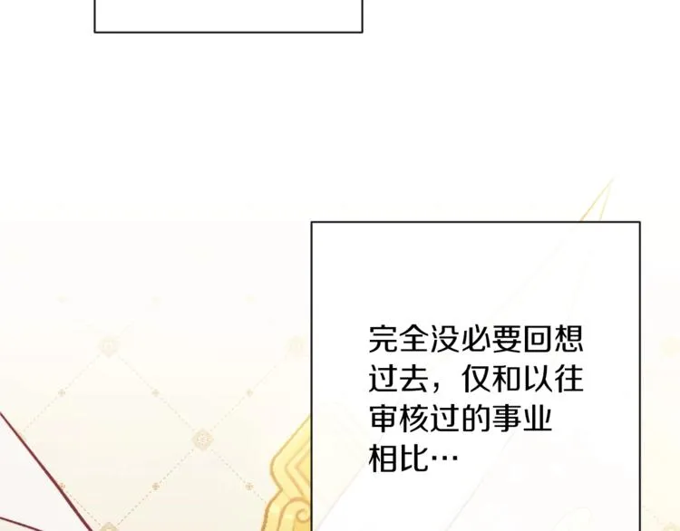 第59话 私会 第46页