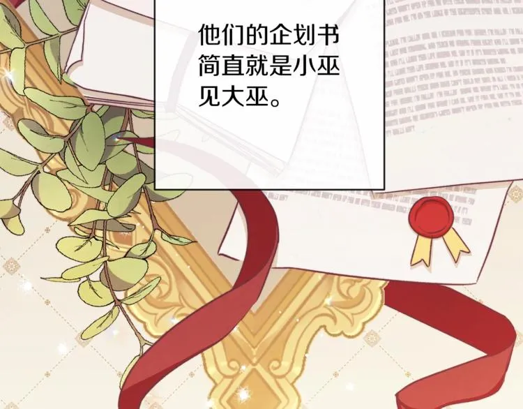 第59话 私会 第49页