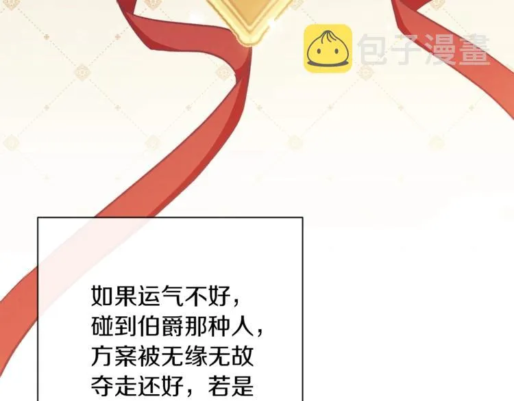 第59话 私会 第50页