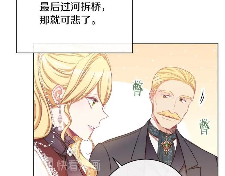 第59话 私会 第51页
