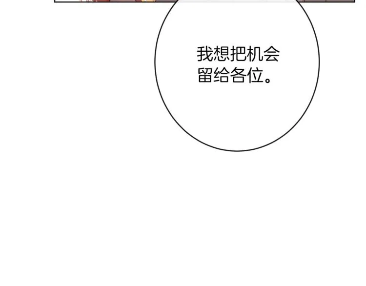 第59话 私会 第52页