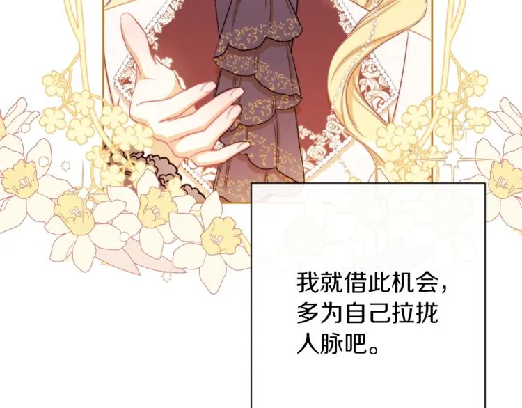 第59话 私会 第55页