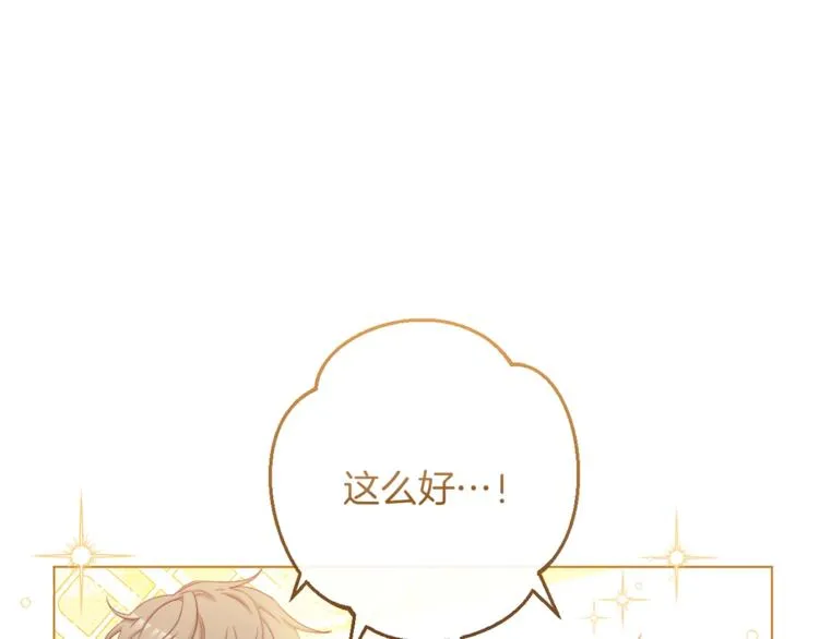 第59话 私会 第59页