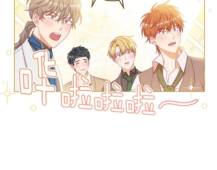 第59话 私会 第60页