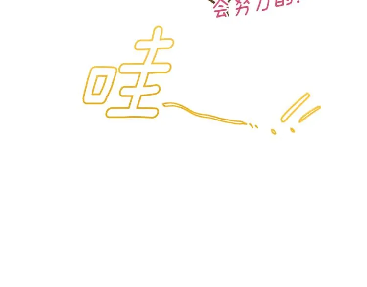 第59话 私会 第62页
