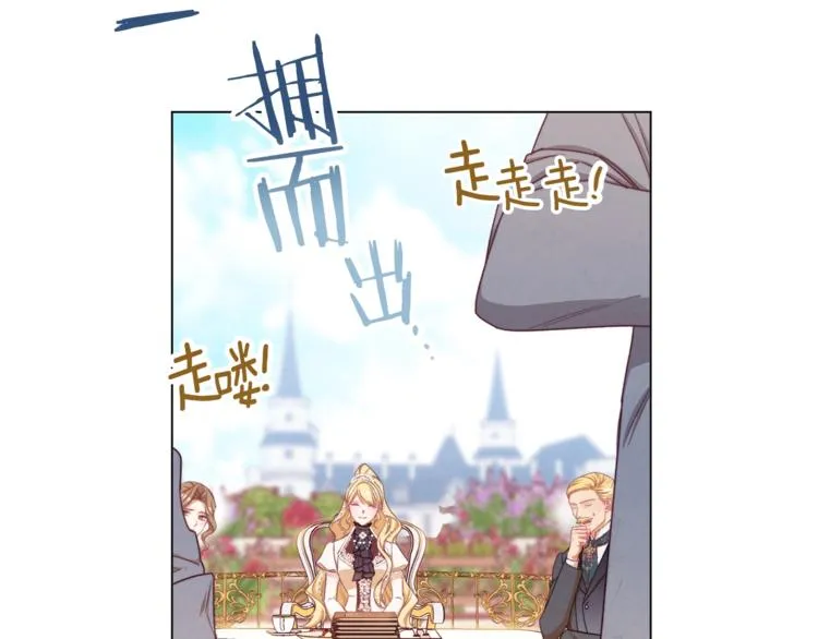 第59话 私会 第63页